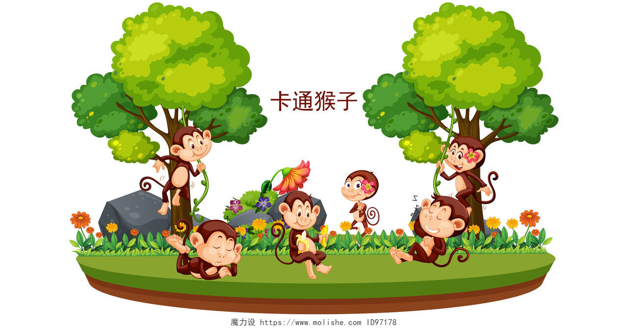 动物园卡通猴子